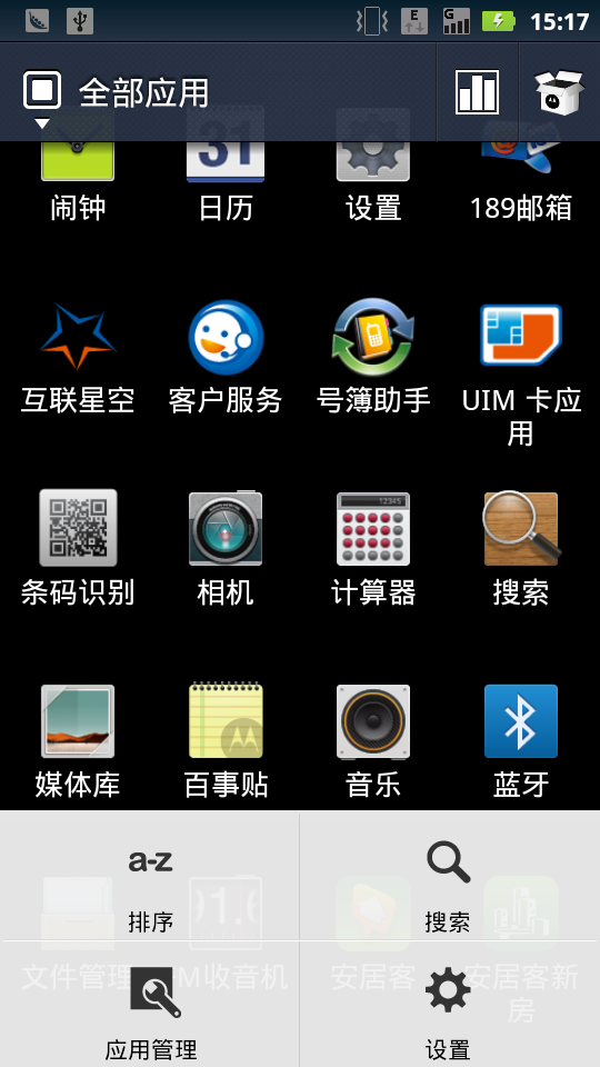 【Android 界面效果28】Android应用中五种常用的menu