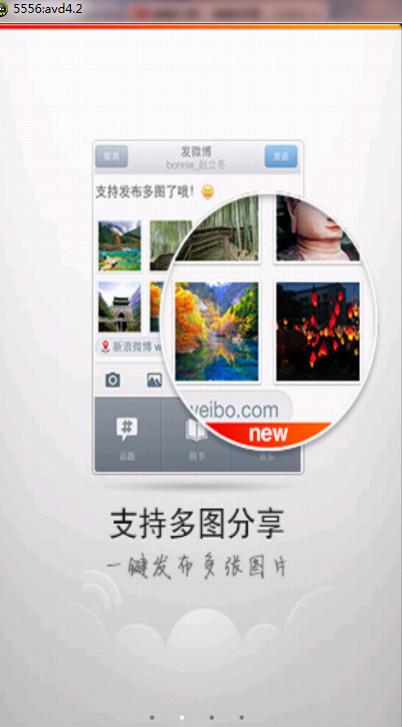 【Android 界面效果21】Android ViewPager使用详解