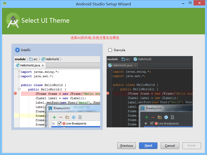 1.2.2 使用Android Studio开发Android APP