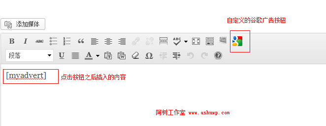 wordpress进阶教程(二十九):给wordpress默认编辑器添加自定义按钮